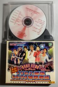 TVB8频道颁奖典礼演唱会VCD
