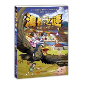 ?；鑷鴼v險(xiǎn)記