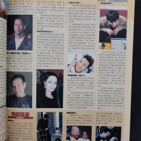 电影世界 半月刊（SHOW中国时尚影迷完全手册）2003年 1月号上、下 （英雄+纽约黑帮来了）共2本合售