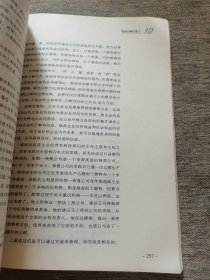 领导力与团队建设