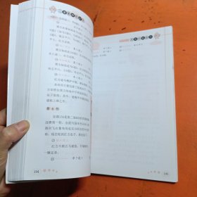 儿童象棋轻松学.提高篇