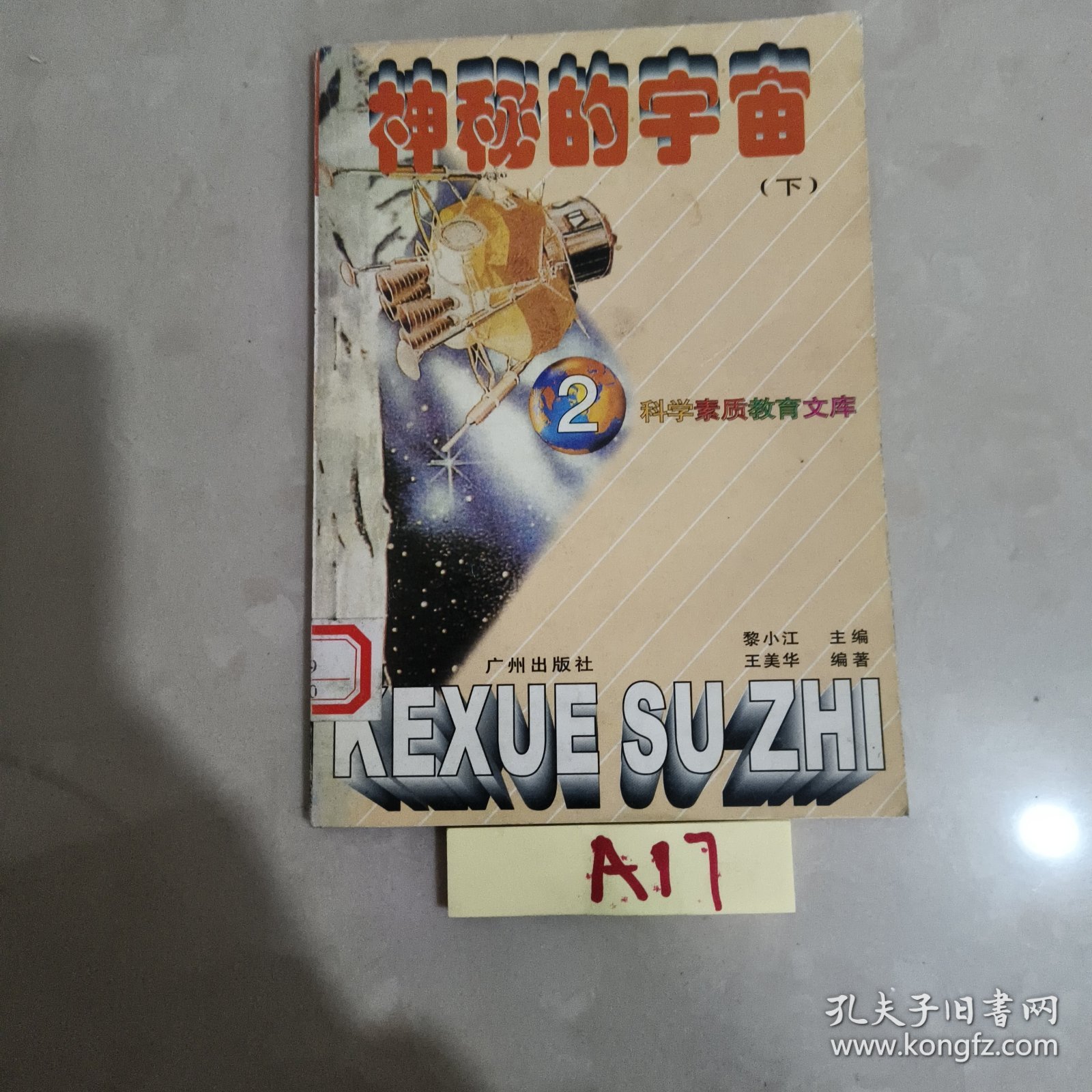 点击查看原图 神秘的宇宙 (下)