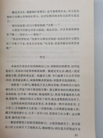 小说界。1981~1983.获奖作品集。一版一印