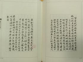 锦灰堆（合编本）肆卷 毛边本