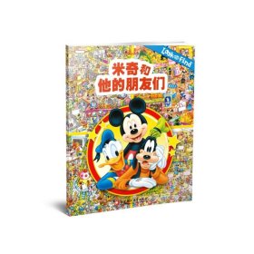 【正版新书】pikids童书·lookandfind·米奇和他的朋友们