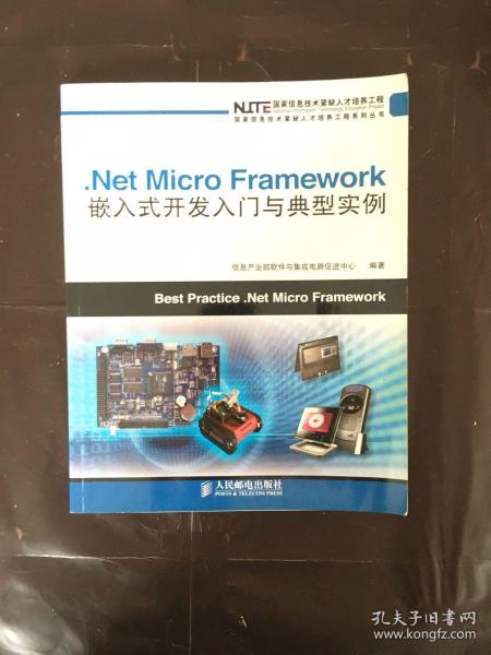 .Net Micro Framework嵌入式开发入门与典型实例