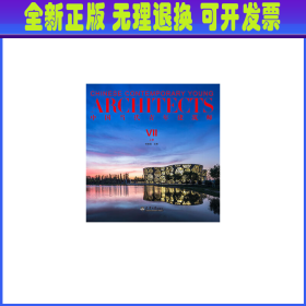 中国当代青年建筑师 7 上册 