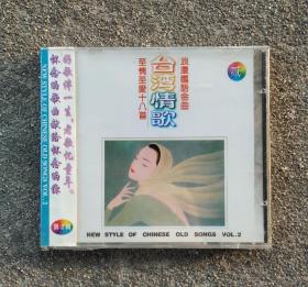 1994年首版CD 陈思安国语老歌歌伴舞甜歌【未拆封】