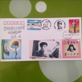 2013年雷锋邮资封1枚加贴书签（北京雷锋首日临戳实寄）