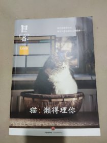 Lens·目客004·猫：懒得理你：我们爱猫的自由，和它几乎忘恩负义的性格……