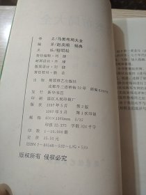 马类布局大全