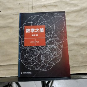 数学之美