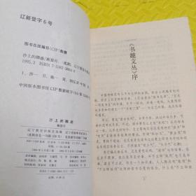 书趣文丛   第一辑（10本全）