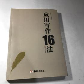 给孩子玩的成语游戏书（全4册）