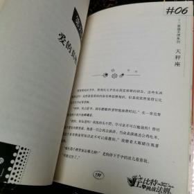 丘比特的挑战法则∽库Q