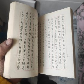 唐诗三百首钢笔字帖 姚建杭 李文采等书