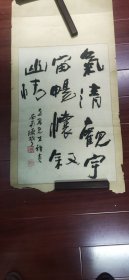 陈楚——书法——两幅——合售