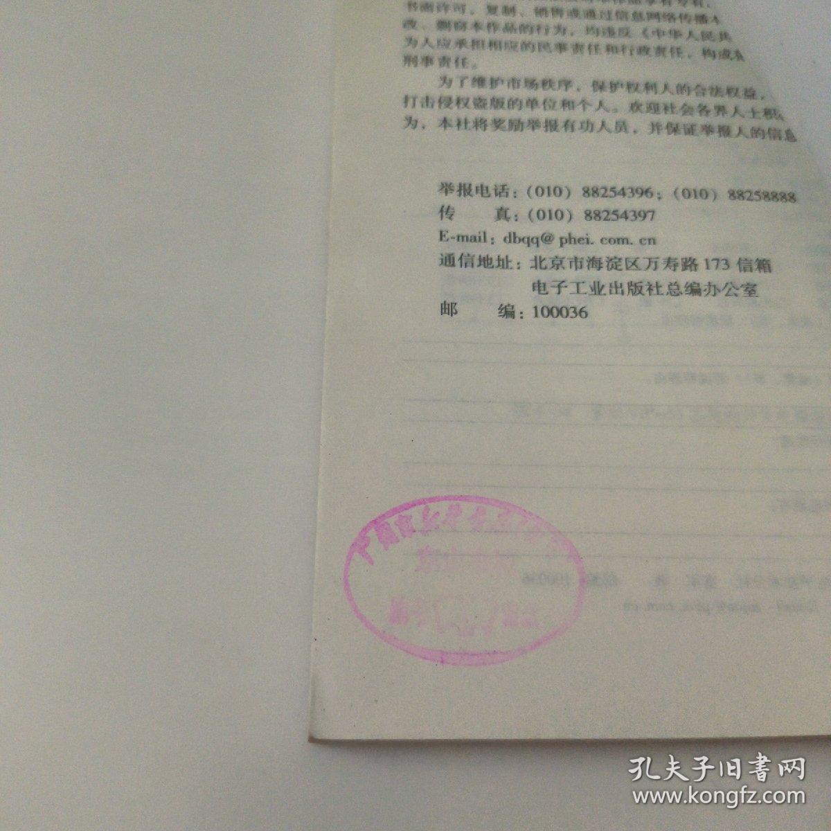 电器开关电源检测与修理技能速训