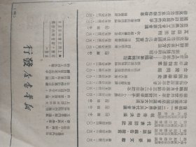 人民文学创刊号1949年