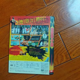 DVD光盘甲子园 DVD