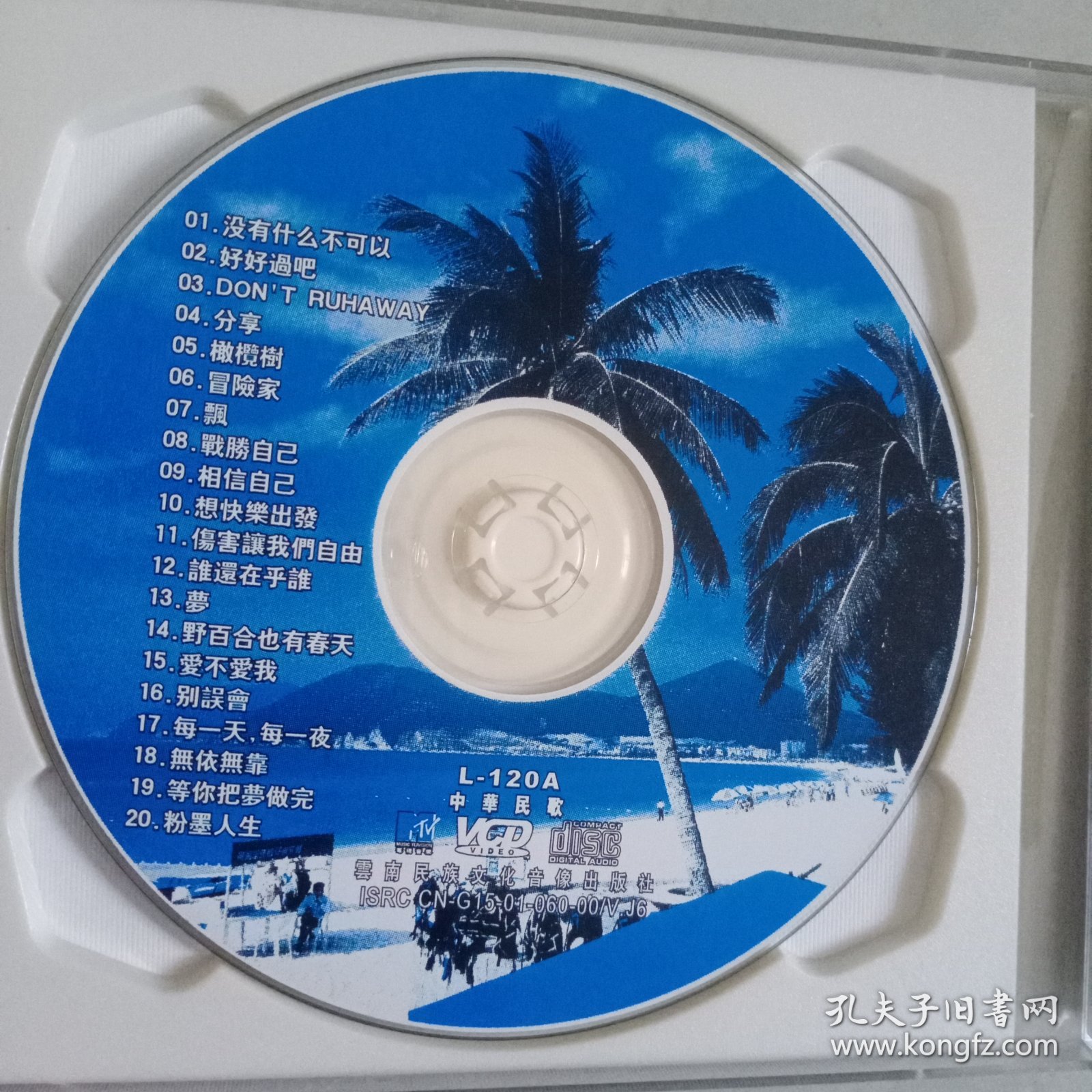 VCD 零点乐队