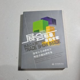 展会形象策划专家