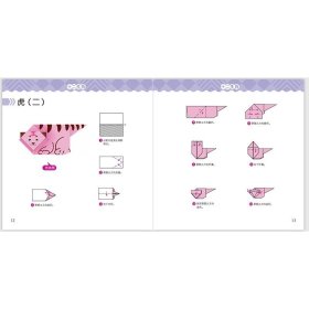 【正版新书】手工大王彩纸宝盒·十二生肖折纸大全