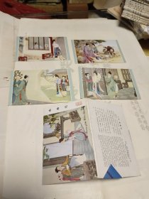 西厢记明信片     四张一套   北京市邮政局一九八三年！10X15！