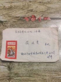 1973年实寄封，贴南京长江大桥胜利建成邮票