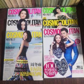 cosmopolitan2013年1册 2014年4册2015年1册