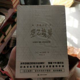 空之境界（全4册）