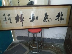陕西邵楠书法作品