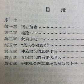 种族主义在南非（1957年一版一印）