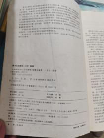 注塑模具设计实用教程