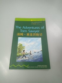汤姆•索亚历险记（书虫•牛津英汉双语读物）！