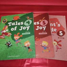 佳音领袖系列. Tales of joy. 4+5+亲子手册《3本合售》