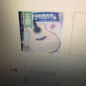 流行指弹吉他名曲精华1