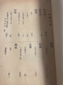 清真导报(创刊号)