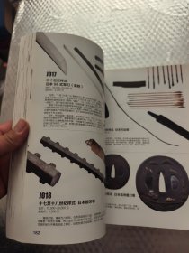 圣锋贤刃 2018秋季冷兵器艺术品专场拍卖会