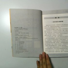 思维的盛宴 200个聪明人的创意思维游戏