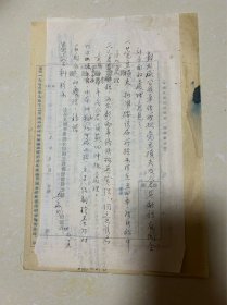 1955年甘肃省盐务管理局关于河西局仓盐物账不符问题及处理办法