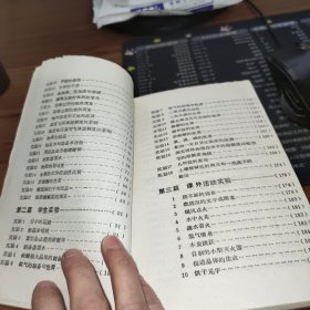 化学实验精义（初中）