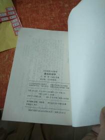 蒙文 全国高等学校教材 蒙古民俗学
