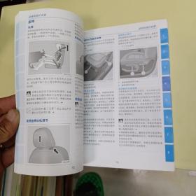 吉利帝豪GS用户手册