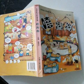 嘻唰唰