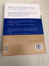 俄罗斯之路30年：国家变革与制度选择