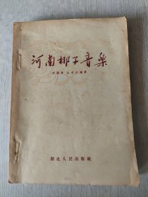 河南梆子音乐