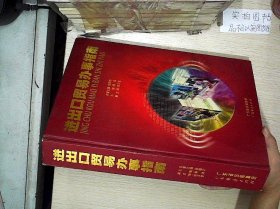 進出口貿(mào)易辦事指南