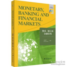 货币、银行和金融市场=Monetary，BankingandFinanMarkets