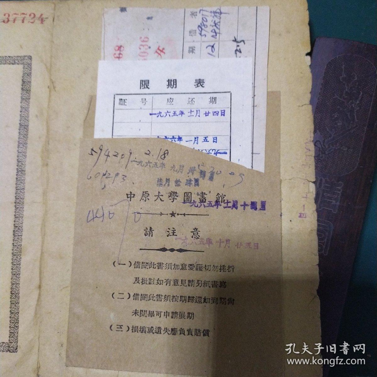 《矛盾论》解说1953年一版一印，中国共产党主要创始人、武汉大学校长、中国哲学会会长、哲学史上的巅峰人物李达为你解密毛泽东代表作《矛盾论》，打开经世致用的智慧宝库，教导我们认识人类社会发展的普遍规律，开阔您的人生格局，助推您事业更上一层楼。